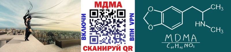 MDMA кристаллы Североморск