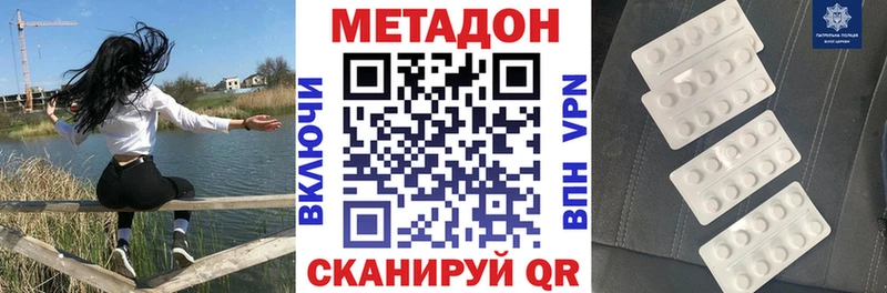 Купить где  Североморск  МЕТАДОН белоснежный 